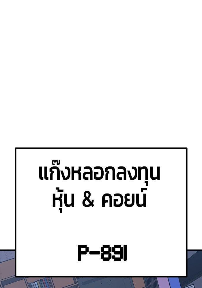Hand over the Money! ตอนที่ 43 146
