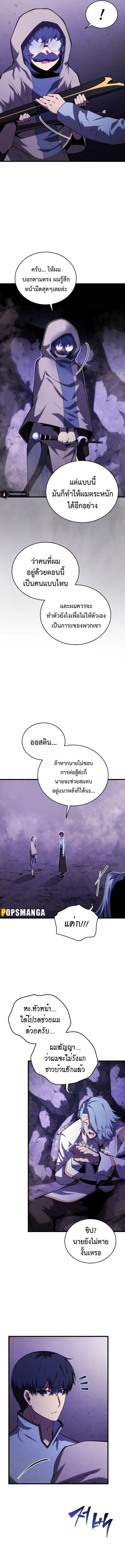 Swordmaster’s Youngest Son ตอนที่ 117 14