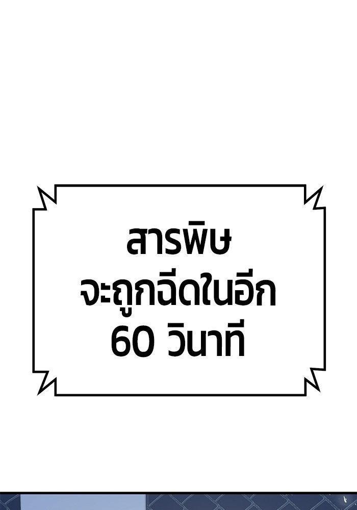 Hand over the Money! ตอนที่ 42 14