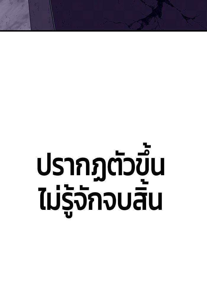 Hand over the Money! ตอนที่ 43 148
