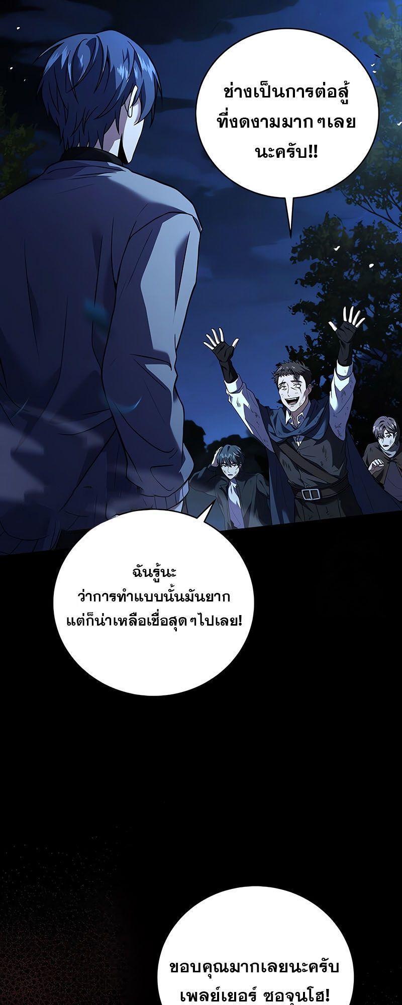 Return of the Frozen Player ตอนที่ 128 14
