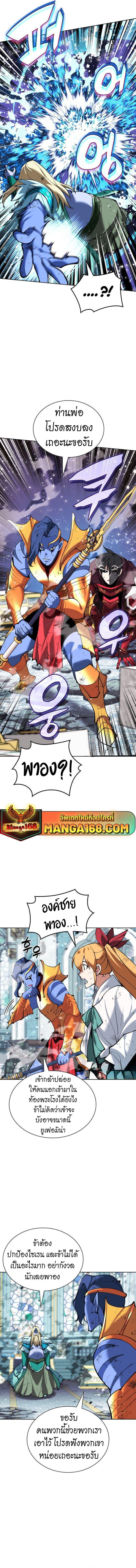 Overgeared (Remake) ตอนที่ 235 14