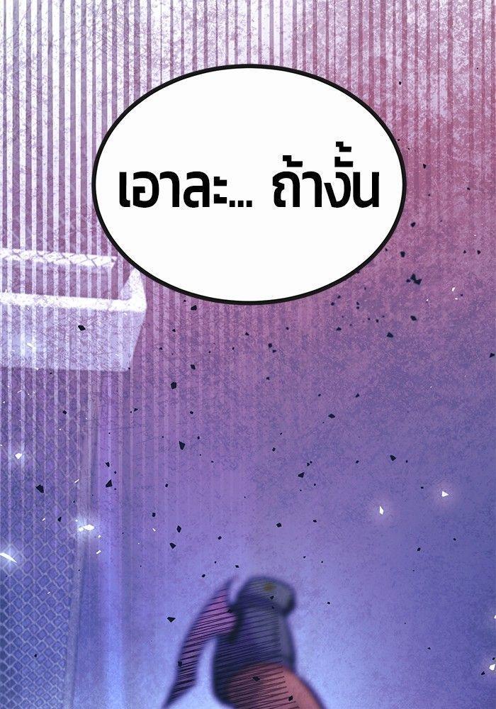 Hand over the Money! ตอนที่ 41 150