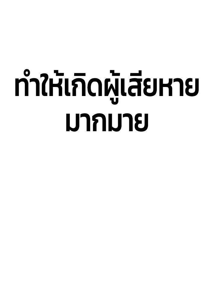 Hand over the Money! ตอนที่ 43 151