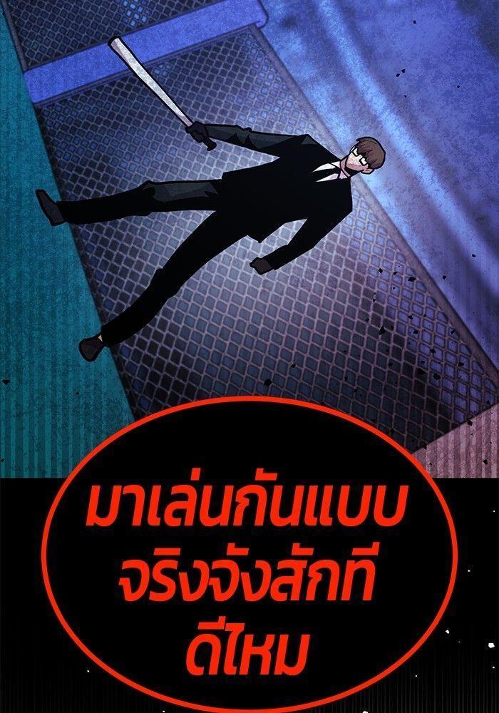 Hand over the Money! ตอนที่ 41 152