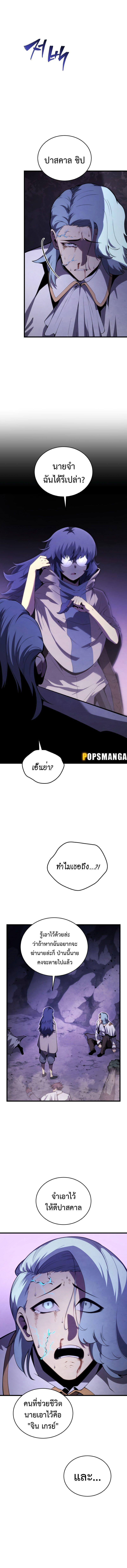Swordmaster’s Youngest Son ตอนที่ 117 15