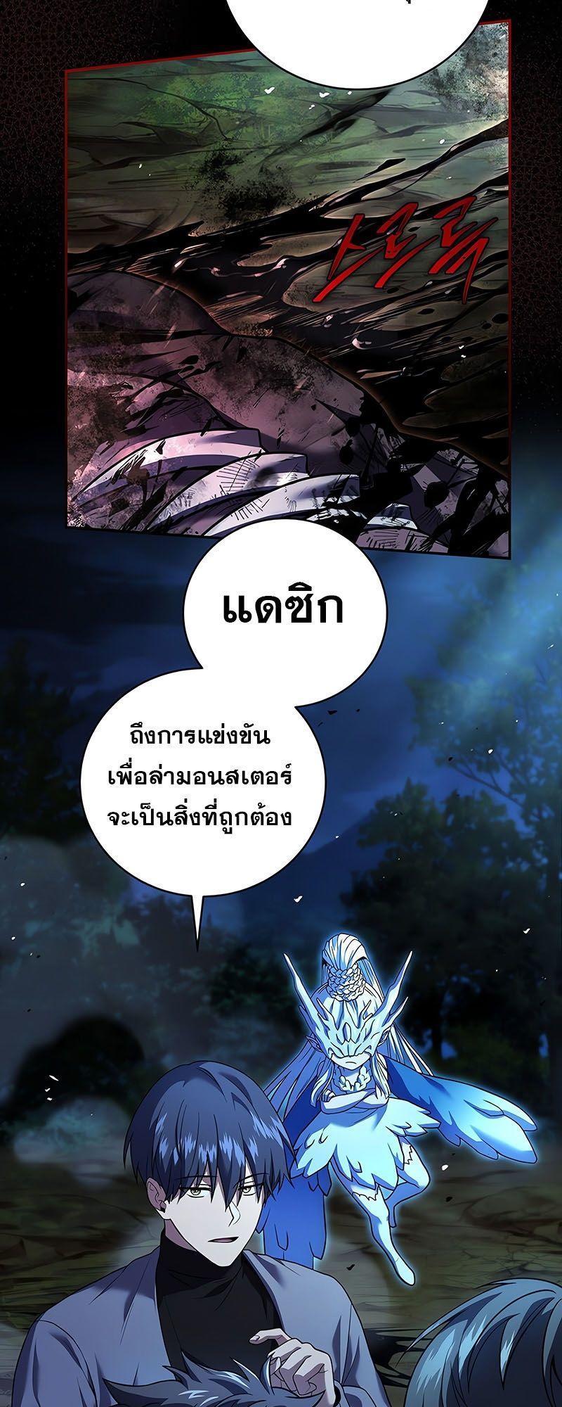 Return of the Frozen Player ตอนที่ 128 15