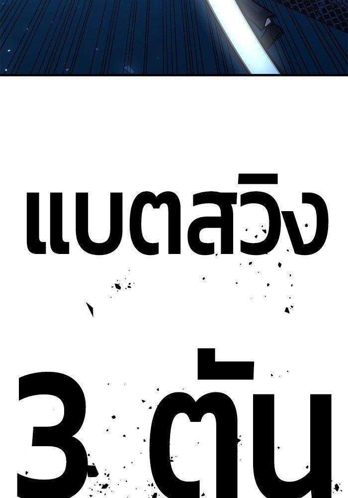 Hand over the Money! ตอนที่ 42 155