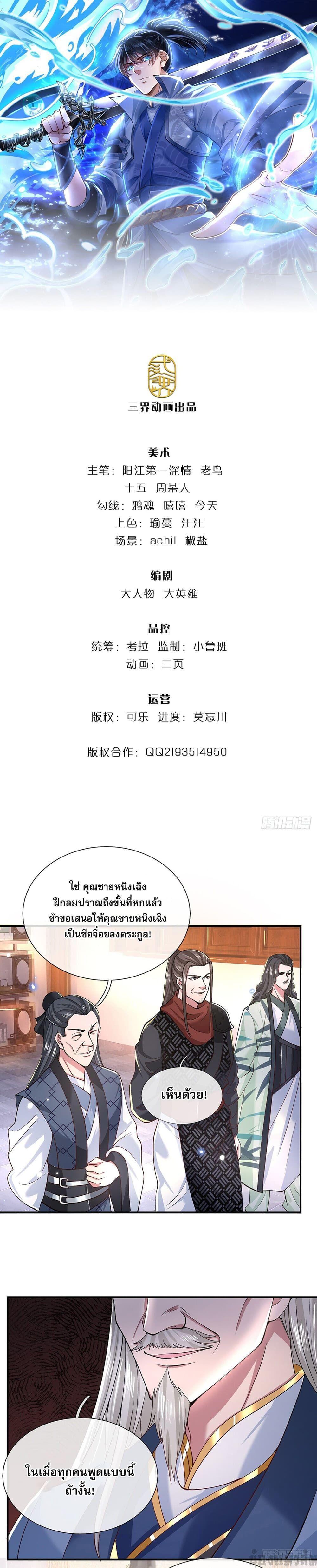 Break through all the worlds with one force ตอนที่ 5 1