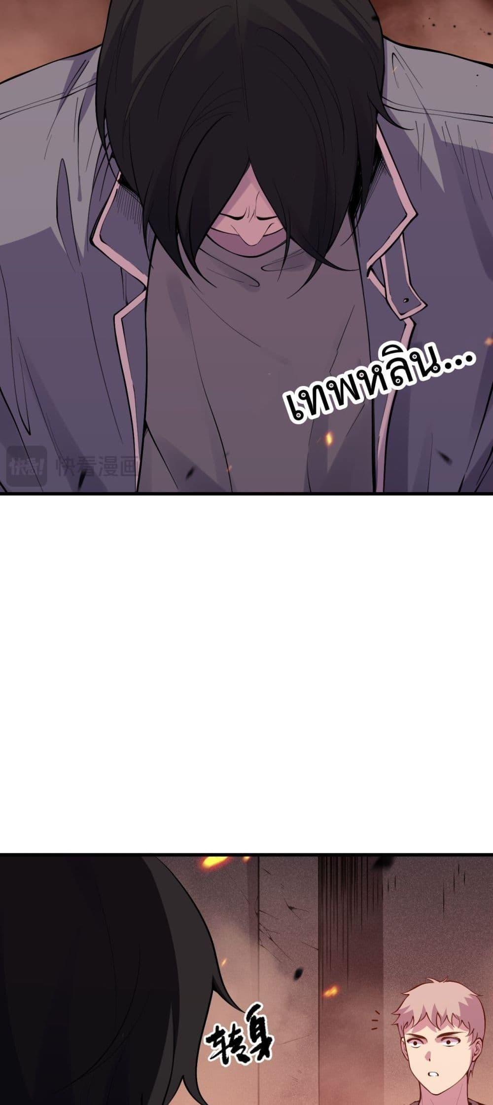 Disastrous Necromancer ตอนที่ 92 15