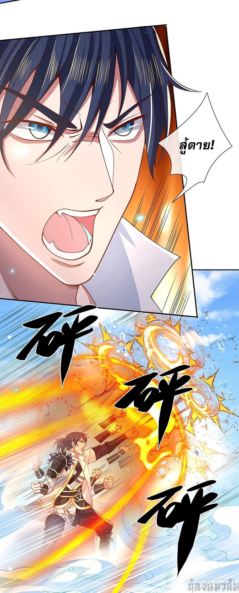 Break through all the worlds with one force ตอนที่ 11 15