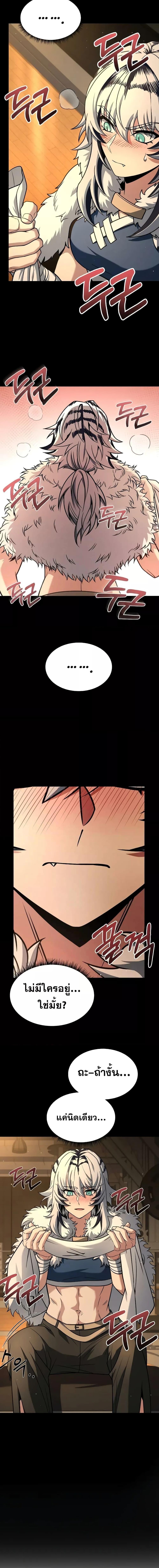 The Constellations Are My Disciples ตอนที่ 70 15