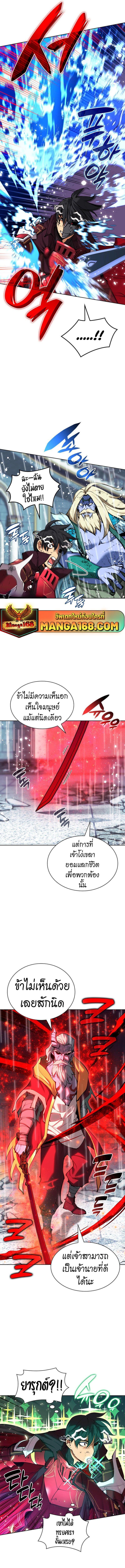 Overgeared (Remake) ตอนที่ 236 15