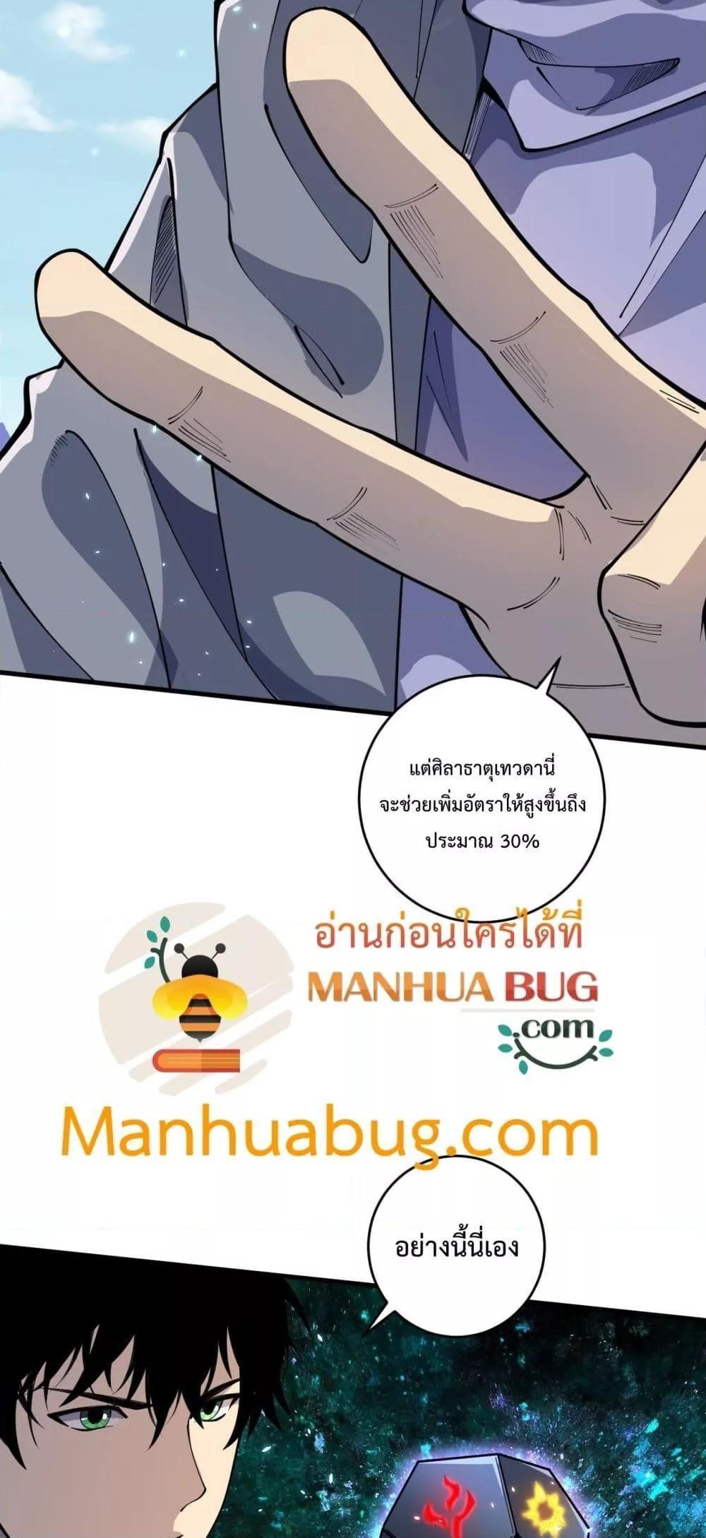 Disastrous Necromancer ตอนที่ 91 15