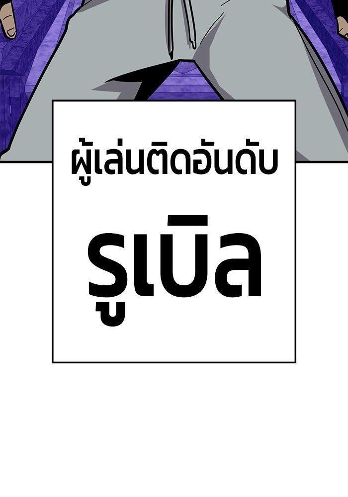 Hand over the Money! ตอนที่ 41 15