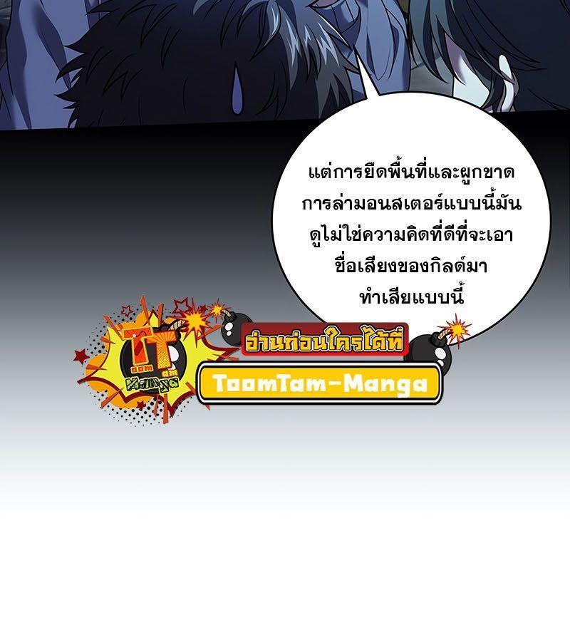 Return of the Frozen Player ตอนที่ 128 16