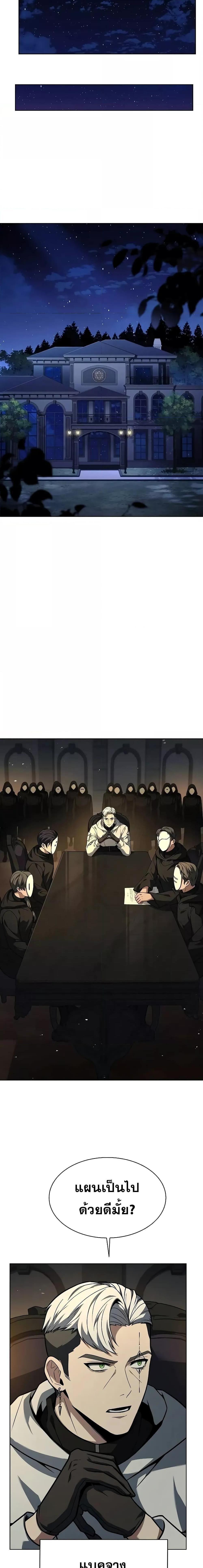 The Constellations Are My Disciples ตอนที่ 71 16