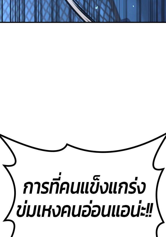 Hand over the Money! ตอนที่ 41 162