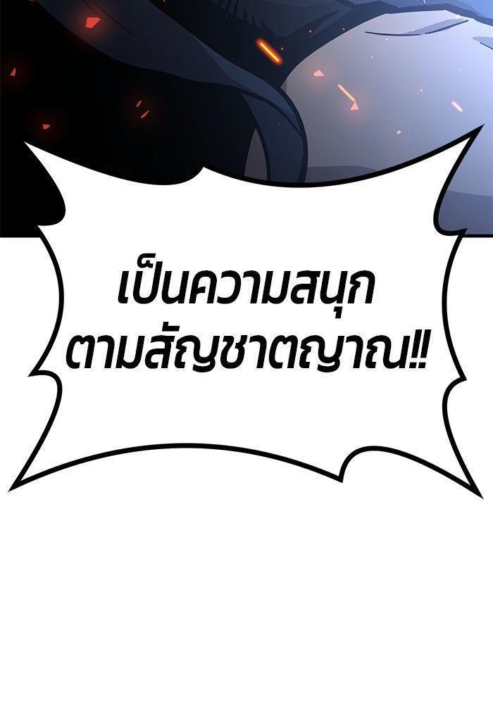 Hand over the Money! ตอนที่ 41 164