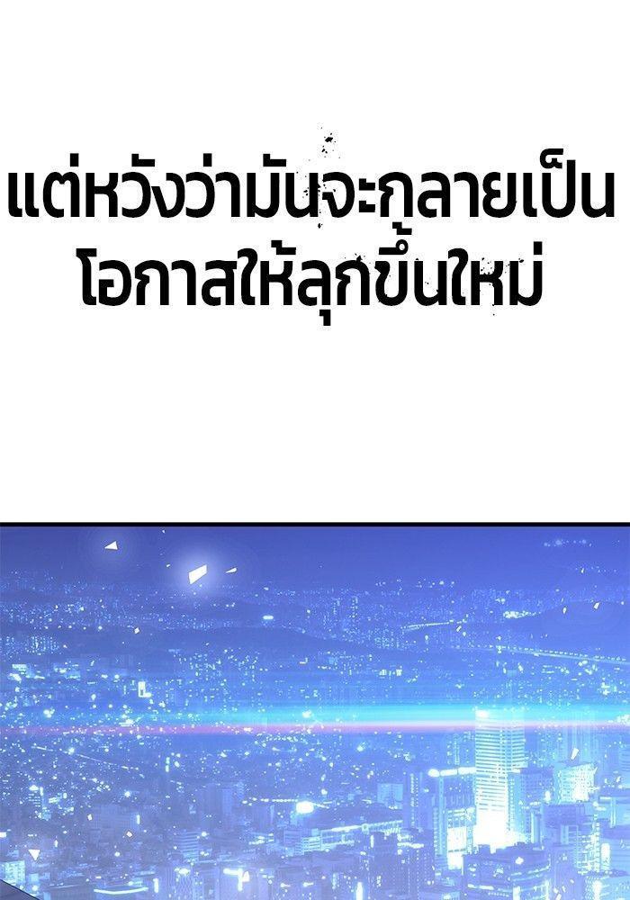 Hand over the Money! ตอนที่ 43 164