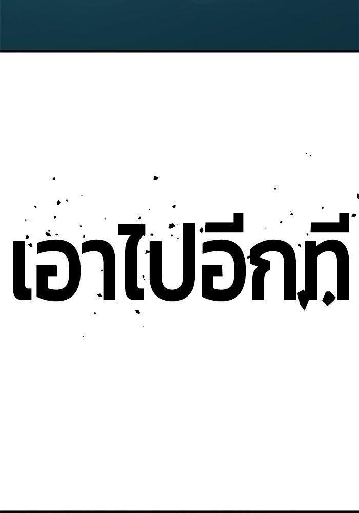 Hand over the Money! ตอนที่ 42 165