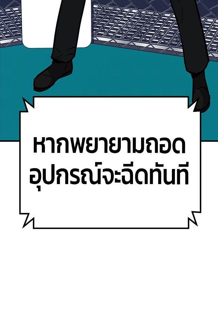 Hand over the Money! ตอนที่ 42 16