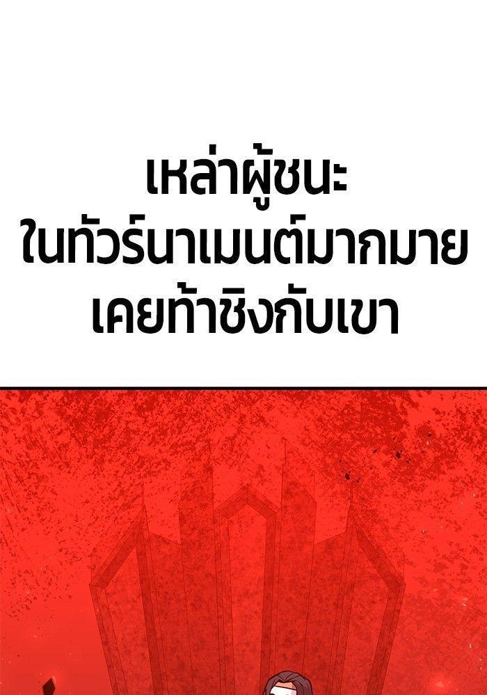 Hand over the Money! ตอนที่ 41 16