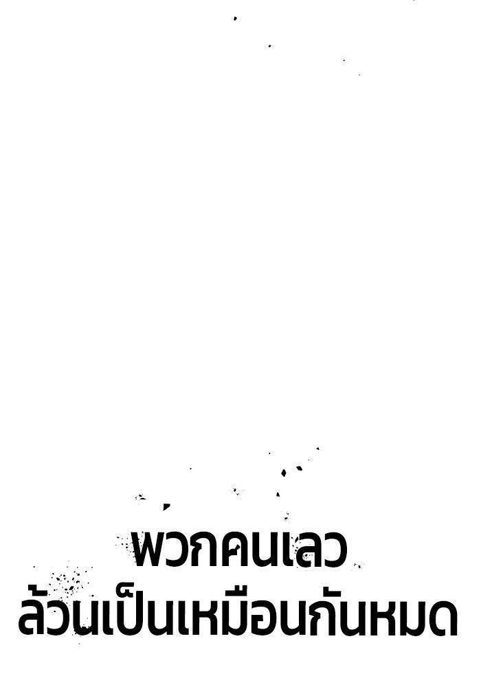 Hand over the Money! ตอนที่ 41 167