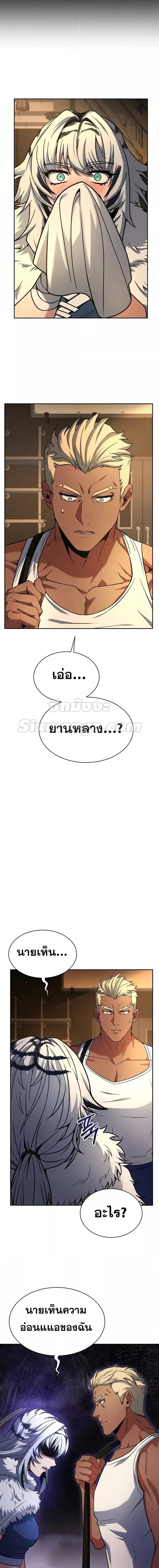 The Constellations Are My Disciples ตอนที่ 70 16