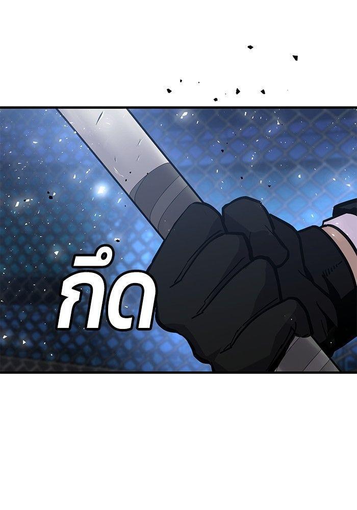 Hand over the Money! ตอนที่ 41 168