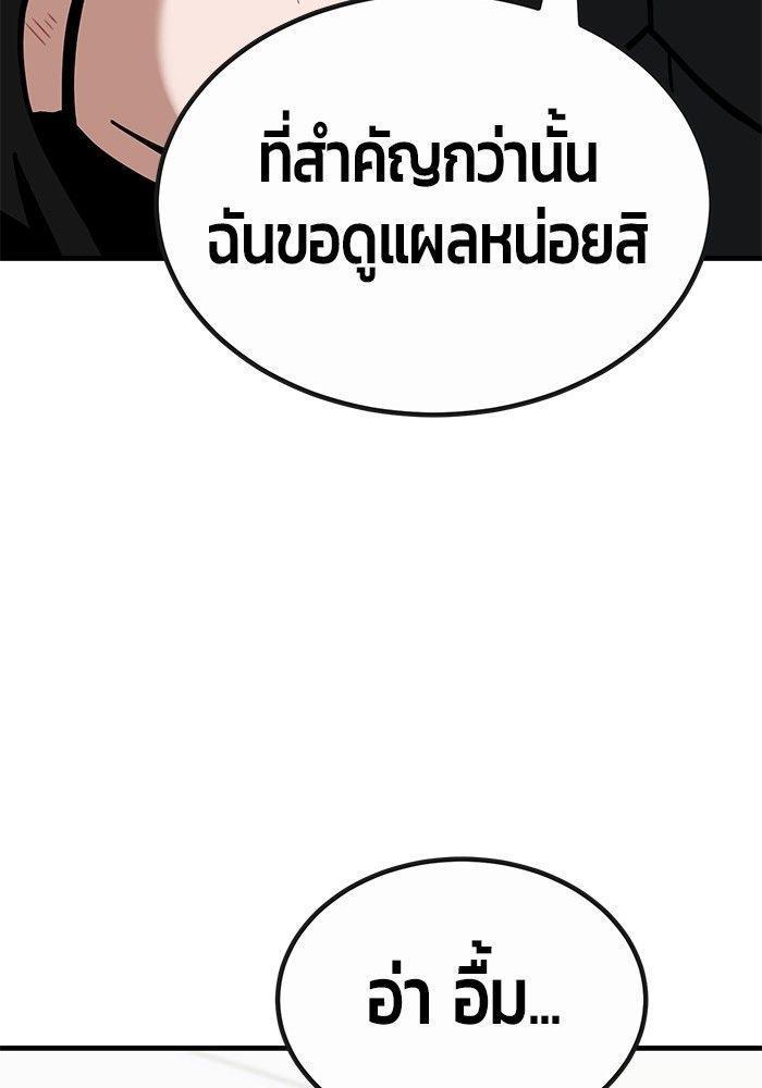 Hand over the Money! ตอนที่ 43 16