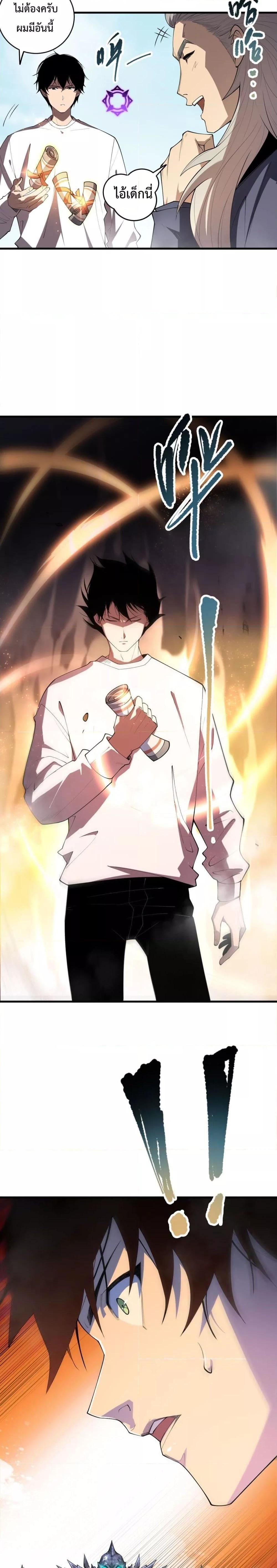 Disastrous Necromancer ตอนที่ 93 16