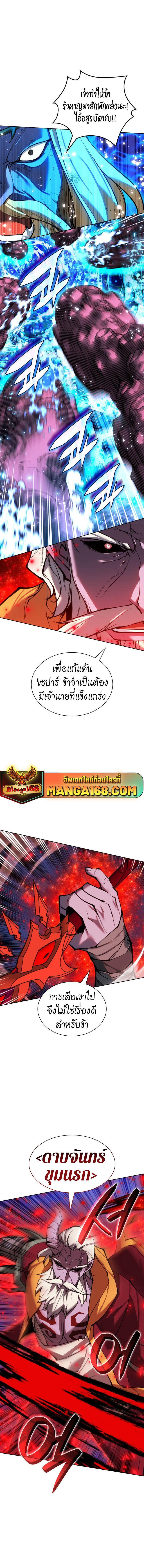 Overgeared (Remake) ตอนที่ 236 16