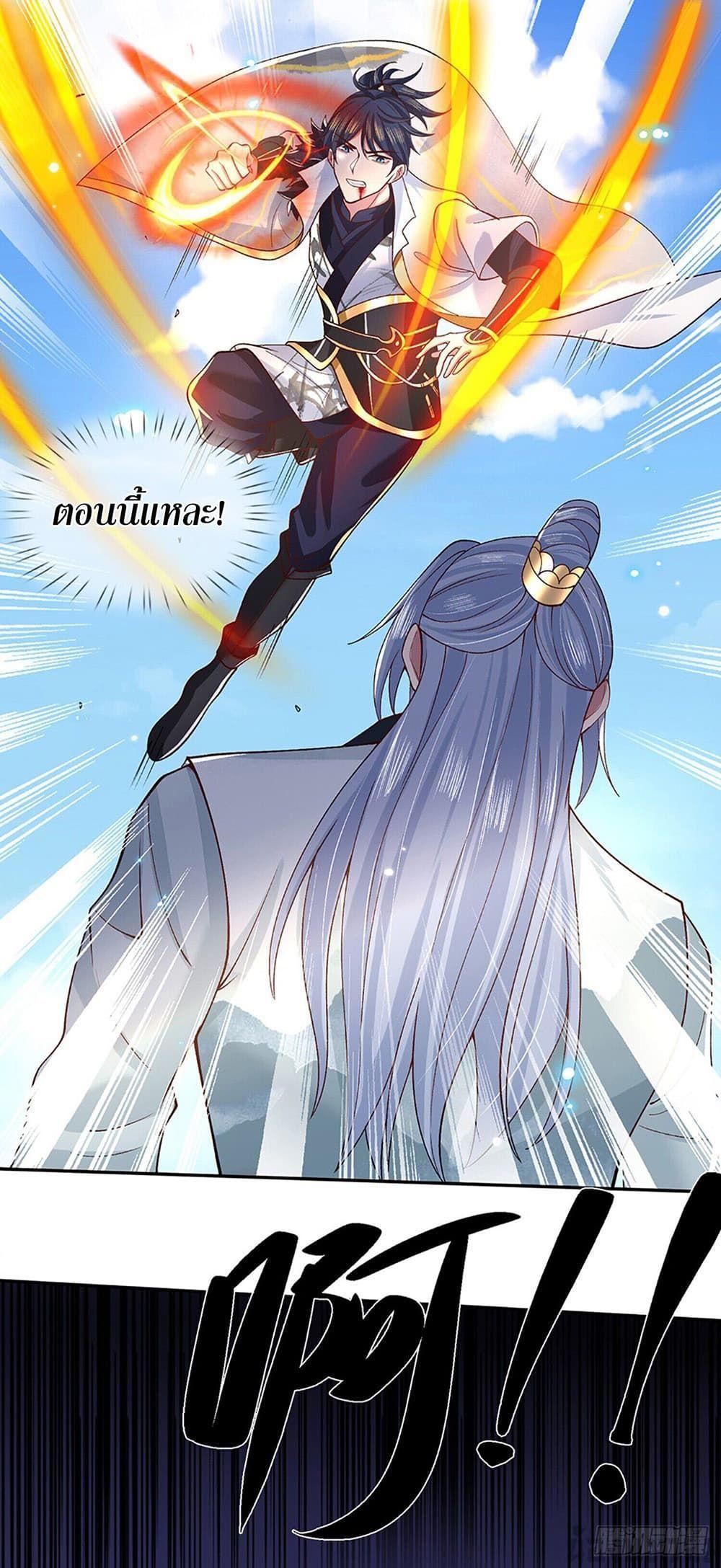 Break through all the worlds with one force ตอนที่ 11 17