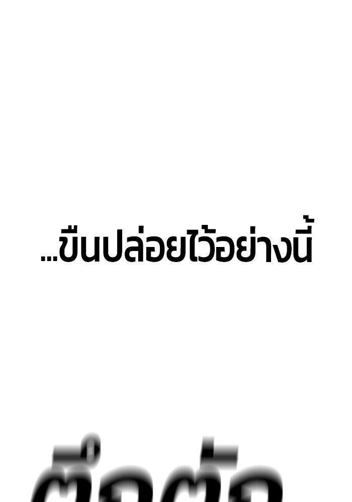 Hand over the Money! ตอนที่ 42 17
