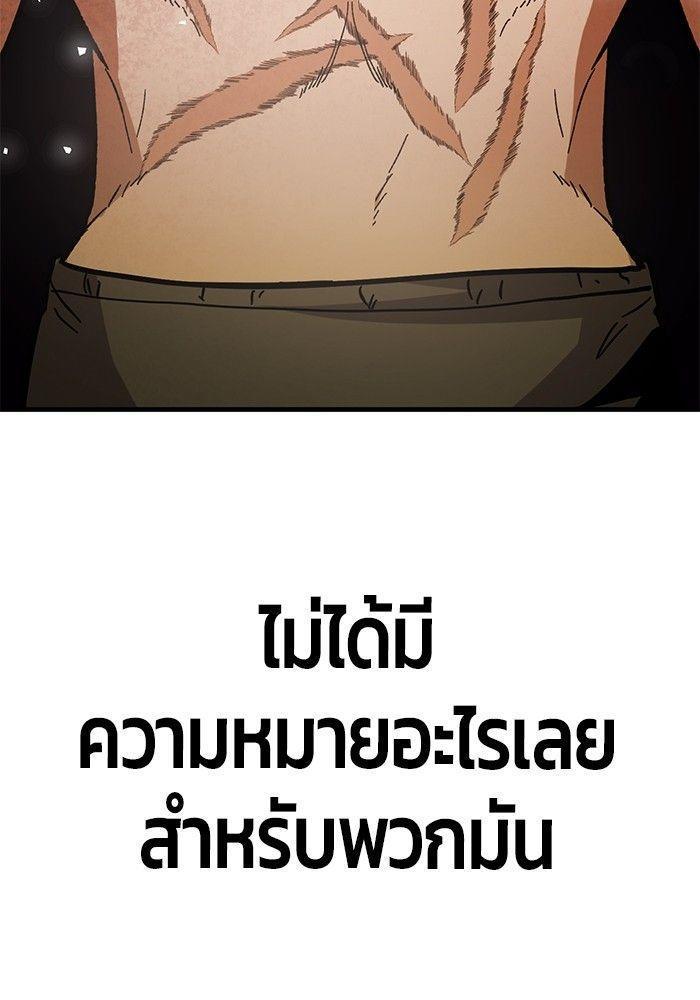 Hand over the Money! ตอนที่ 41 173