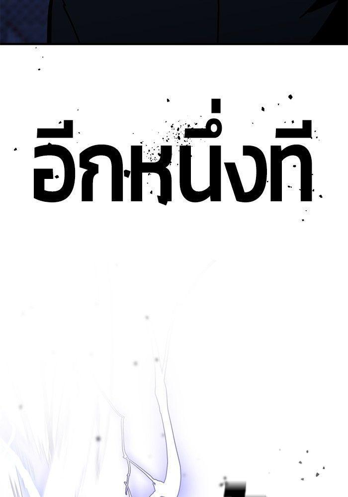 Hand over the Money! ตอนที่ 42 173