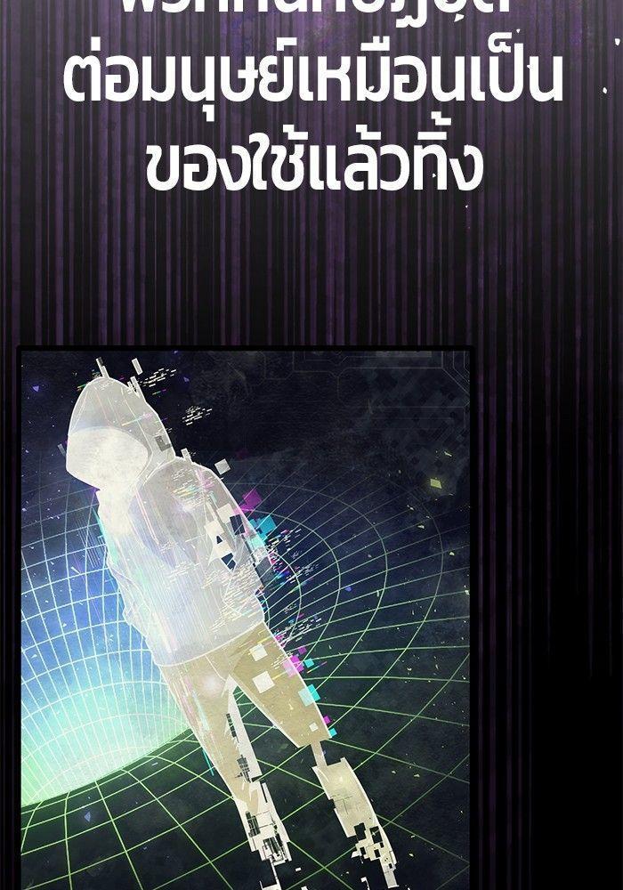 Hand over the Money! ตอนที่ 41 175