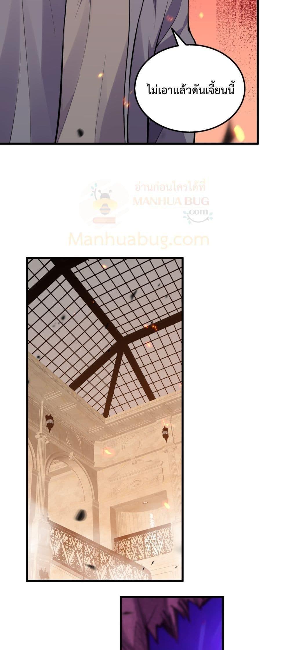 Disastrous Necromancer ตอนที่ 92 17