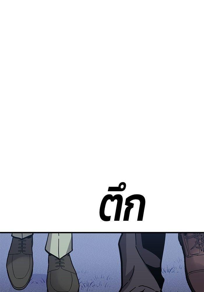 Hand over the Money! ตอนที่ 43 178