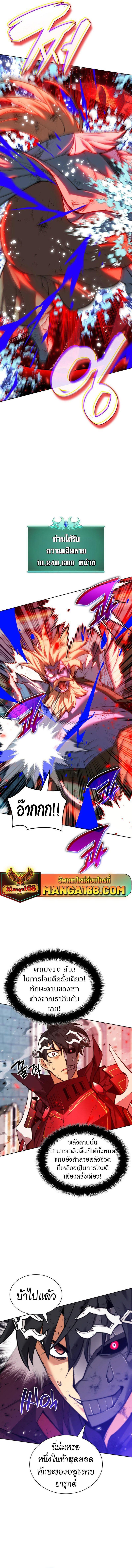 Overgeared (Remake) ตอนที่ 236 17