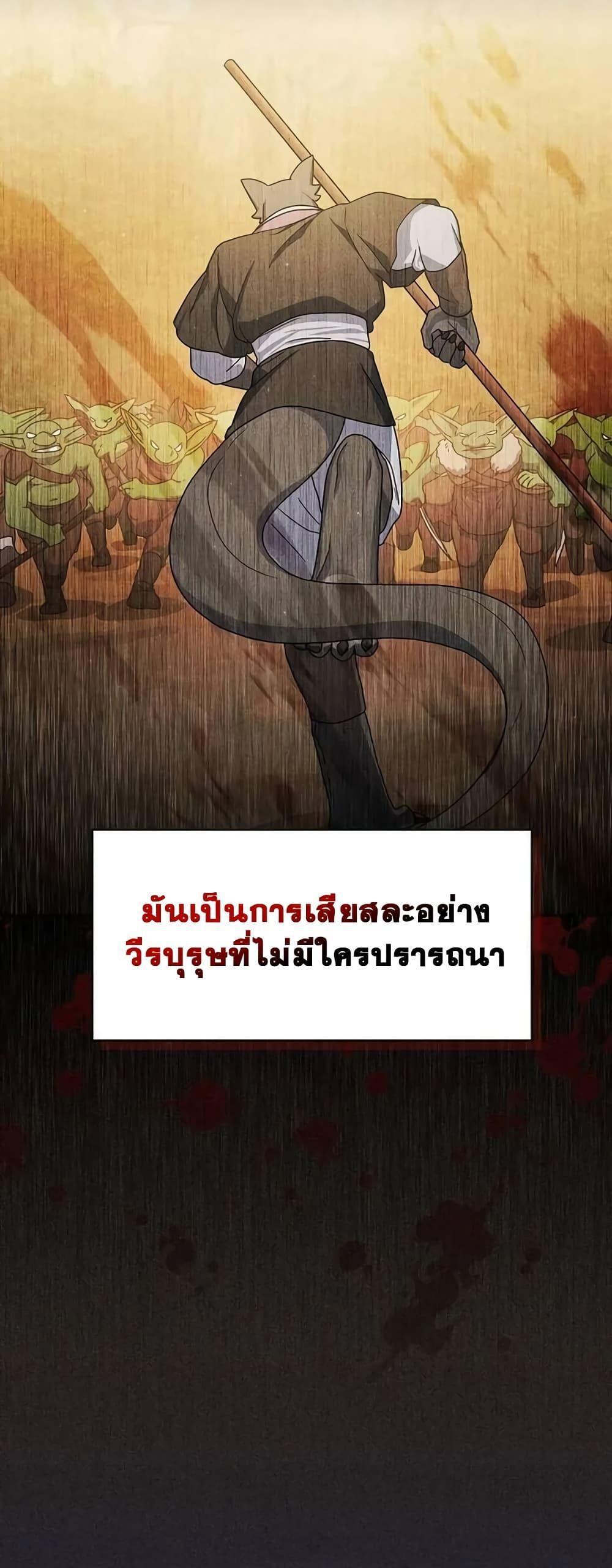 The Nebula’s Civilization ตอนที่ 29 17