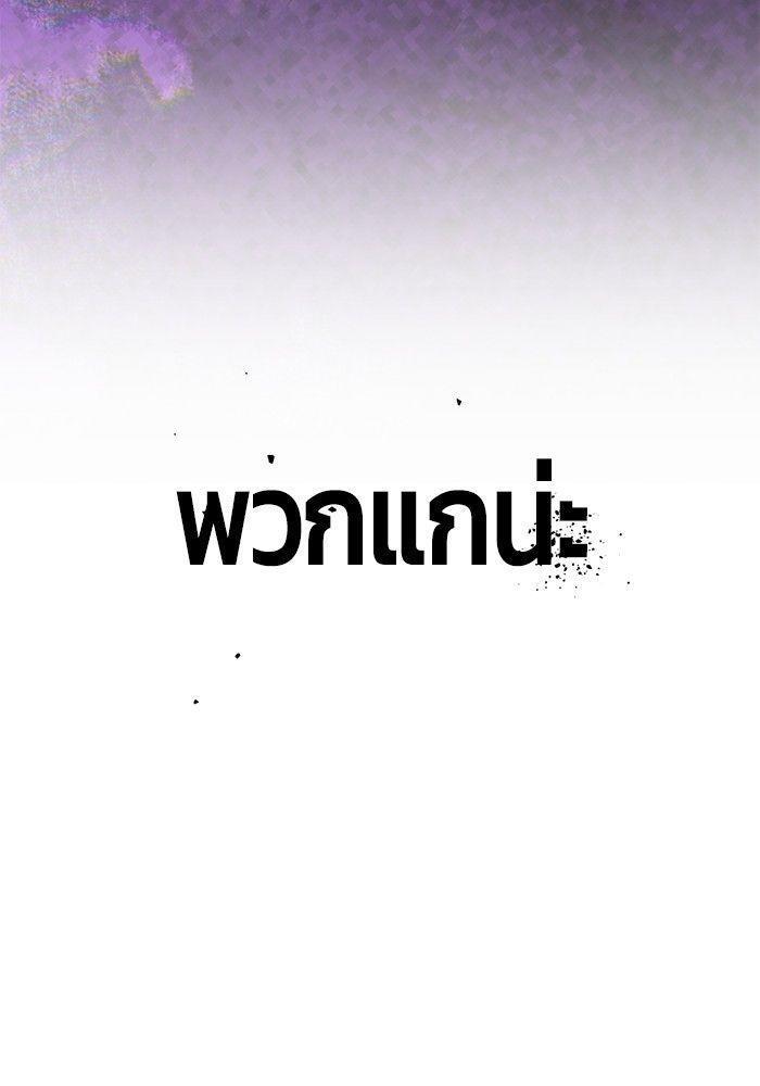 Hand over the Money! ตอนที่ 41 181