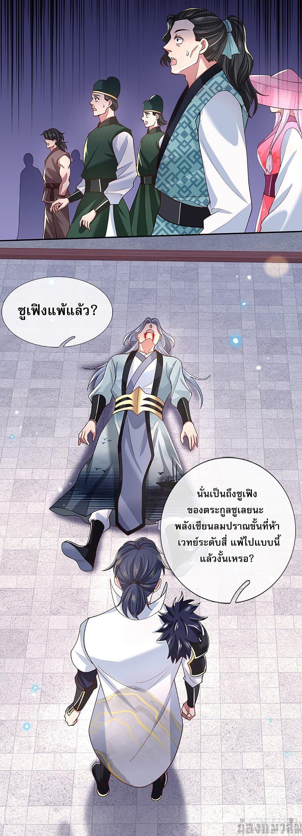 Break through all the worlds with one force ตอนที่ 11 18