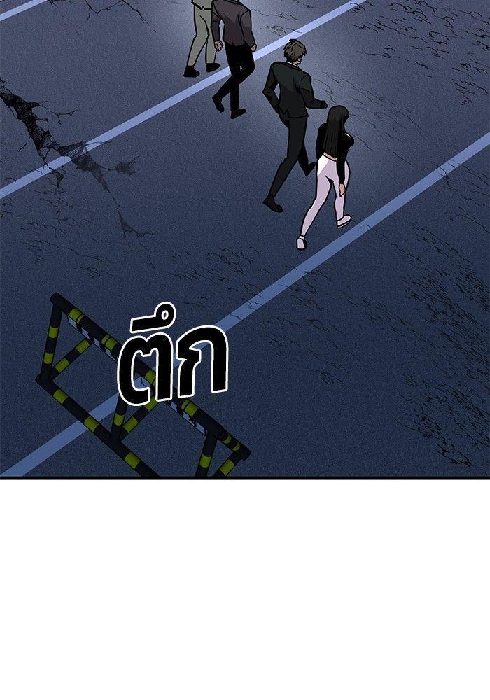 Hand over the Money! ตอนที่ 43 183