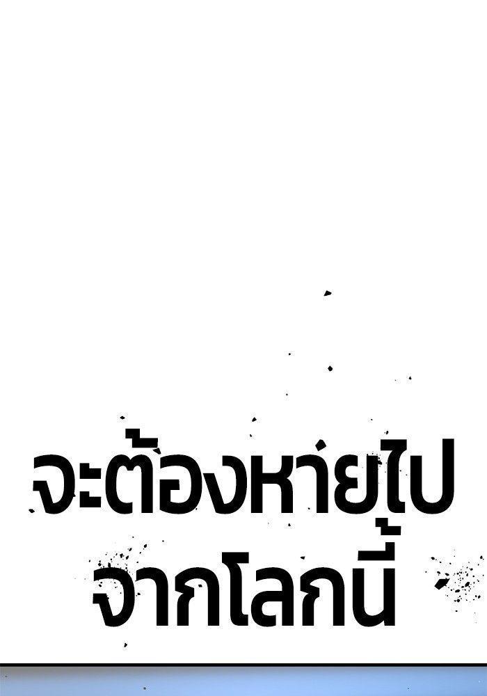 Hand over the Money! ตอนที่ 41 184