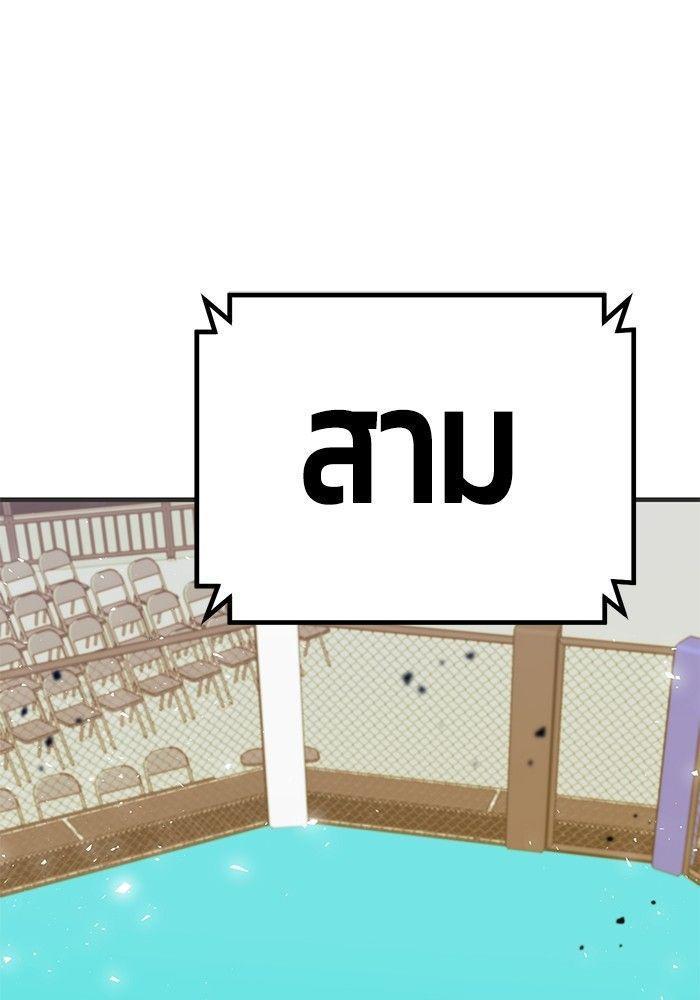 Hand over the Money! ตอนที่ 42 184