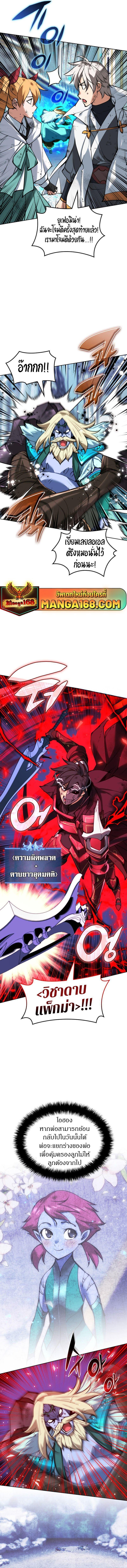 Overgeared (Remake) ตอนที่ 236 18