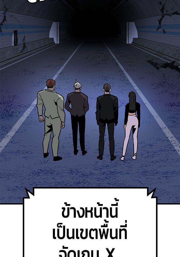 Hand over the Money! ตอนที่ 43 185