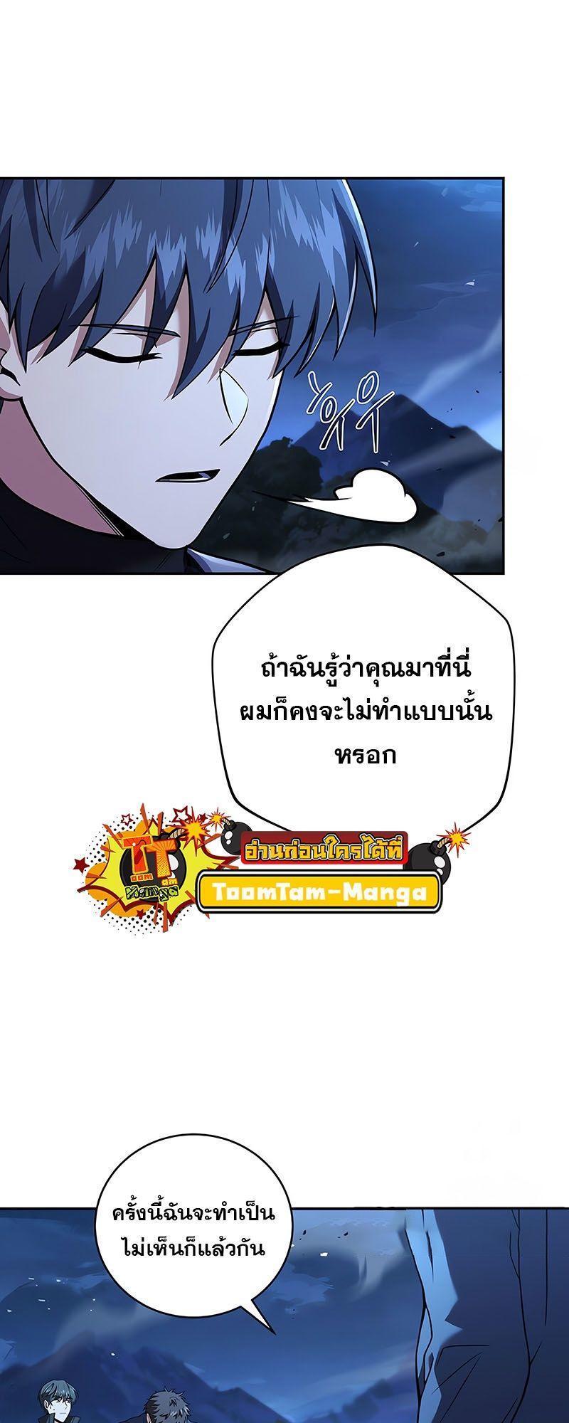 Return of the Frozen Player ตอนที่ 128 18
